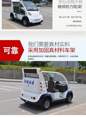 四輪電動(dòng)車 小區(qū)、校園與廣場的治安巡邏新選擇
