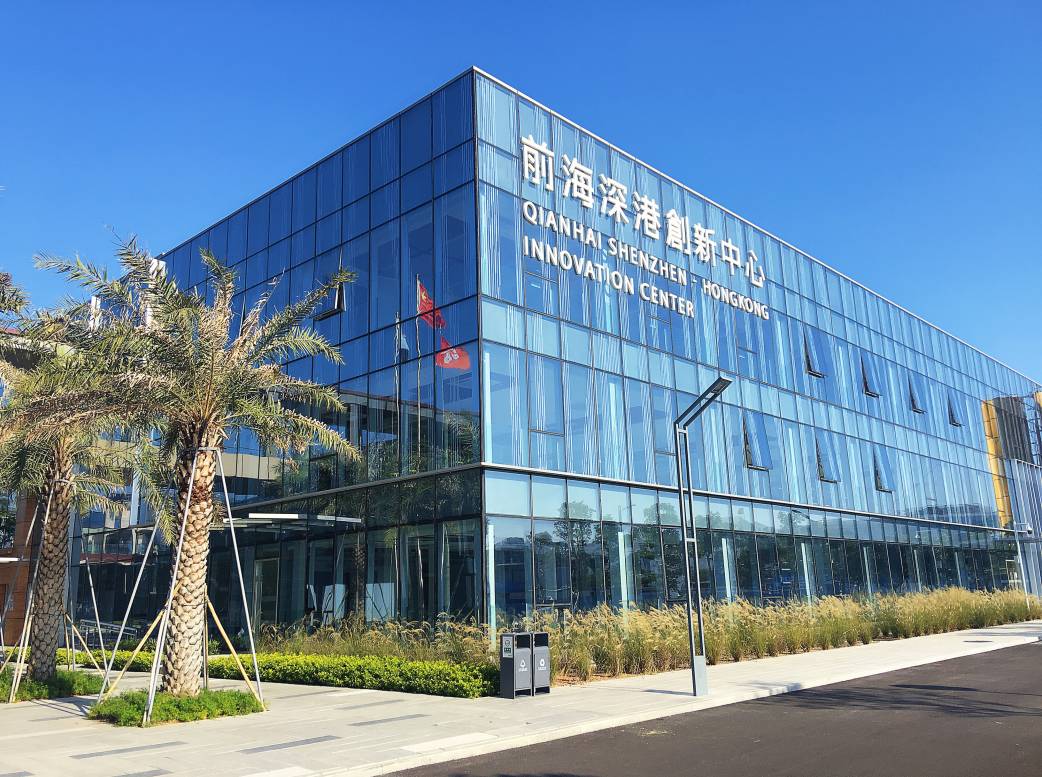 前海深港現代服務業合作區開發開放座談會在香港成功舉行，聚焦貨物進出口發展